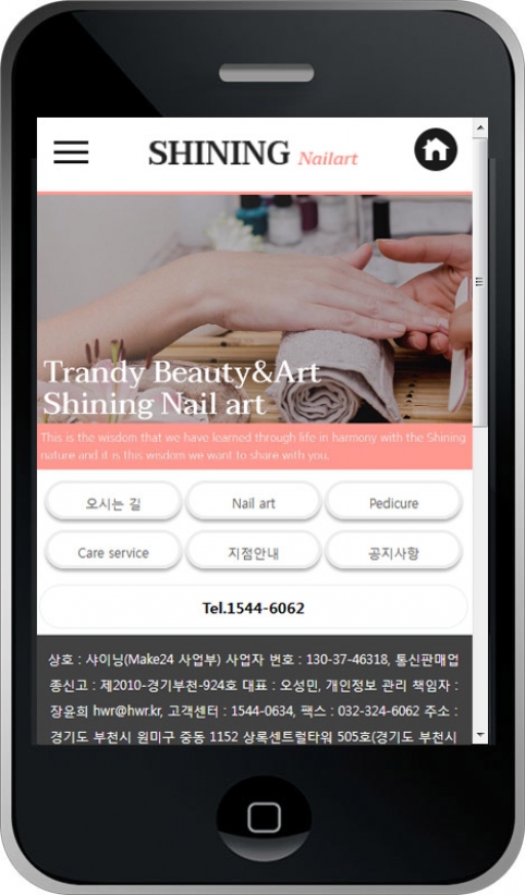  웹사이트 템플릿 bea1017 모바일 이미지,   모바일 홈페이지 디자인