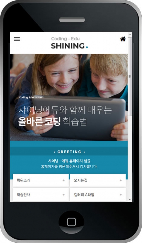 학원 웹사이트 템플릿 edu1024 모바일 이미지,  학원 모바일 홈페이지 디자인