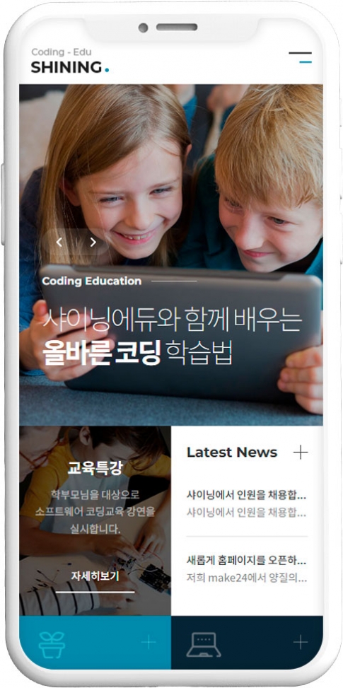 학원 웹사이트 템플릿 edu1024 반응형 모바일 이미지,  학원 반응형 모바일 홈페이지 디자인