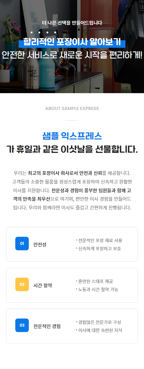  웹사이트 템플릿 about1008 모바일 이미지, 소개 모바일 페이지 디자인