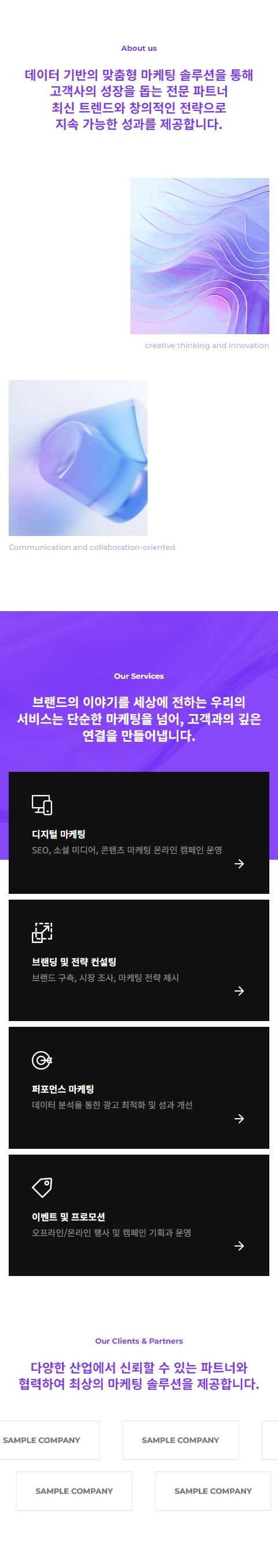  웹사이트 템플릿 about1015 모바일 이미지, 소개 모바일 페이지 디자인