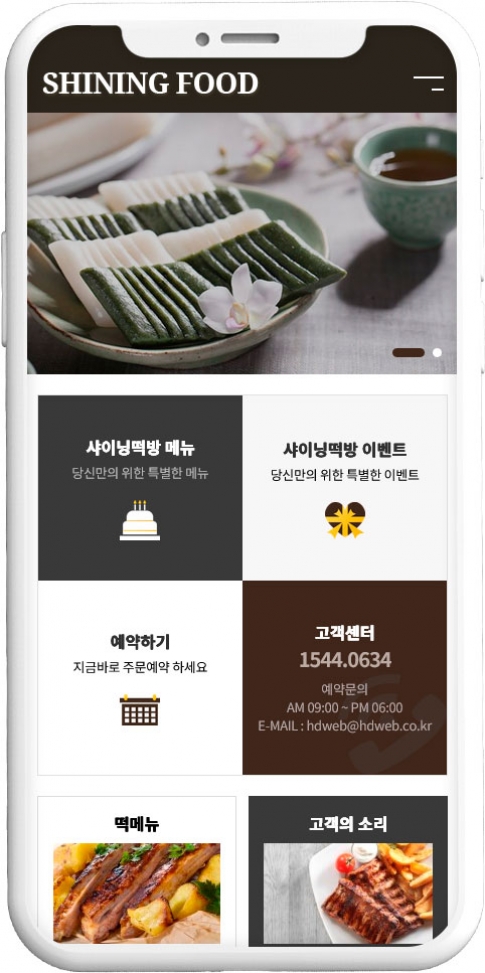 요식업 웹사이트 템플릿 food1008 반응형 모바일 이미지,  요식업 반응형 모바일 홈페이지 디자인