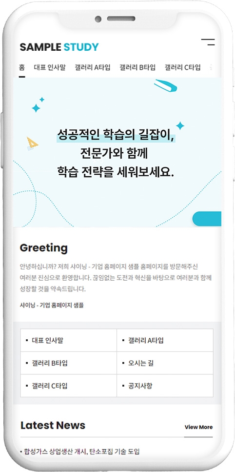 학원 웹사이트 템플릿 edu1037 모바일 이미지,  학원 모바일 홈페이지 디자인