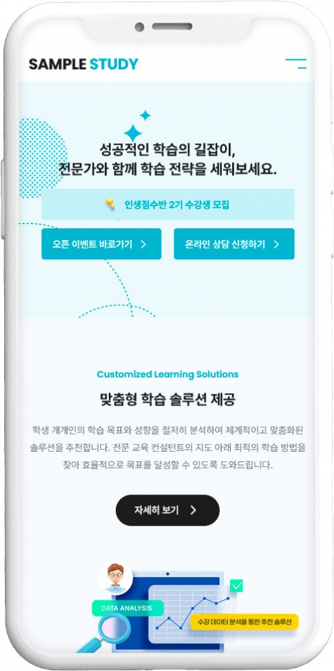 학원 웹사이트 템플릿 edu1037 반응형 모바일 이미지,  학원 반응형 모바일 홈페이지 디자인