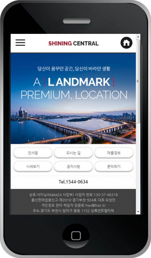 분양 웹사이트 템플릿 hsell1011 모바일 이미지,  분양 모바일 홈페이지 디자인