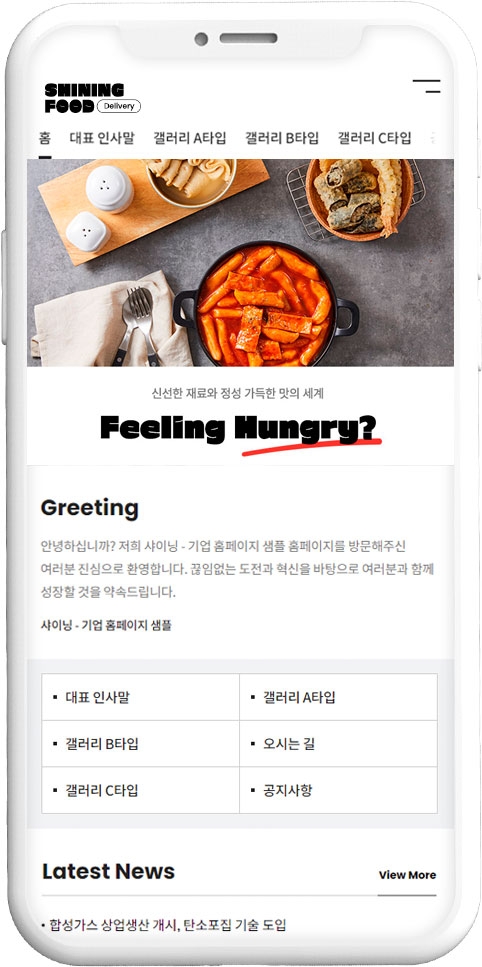 요식업 웹사이트 템플릿 food1030 모바일 이미지,  요식업 모바일 홈페이지 디자인