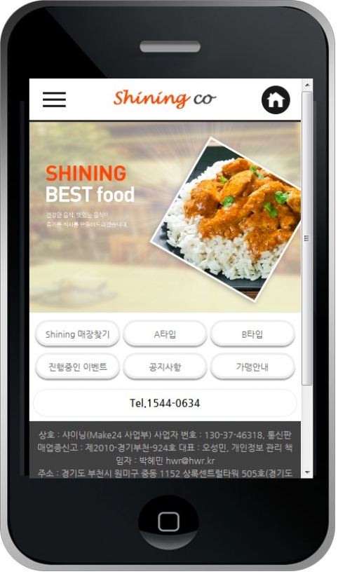 요식업 웹사이트 템플릿 food1009 모바일 이미지,  요식업 모바일 홈페이지 디자인