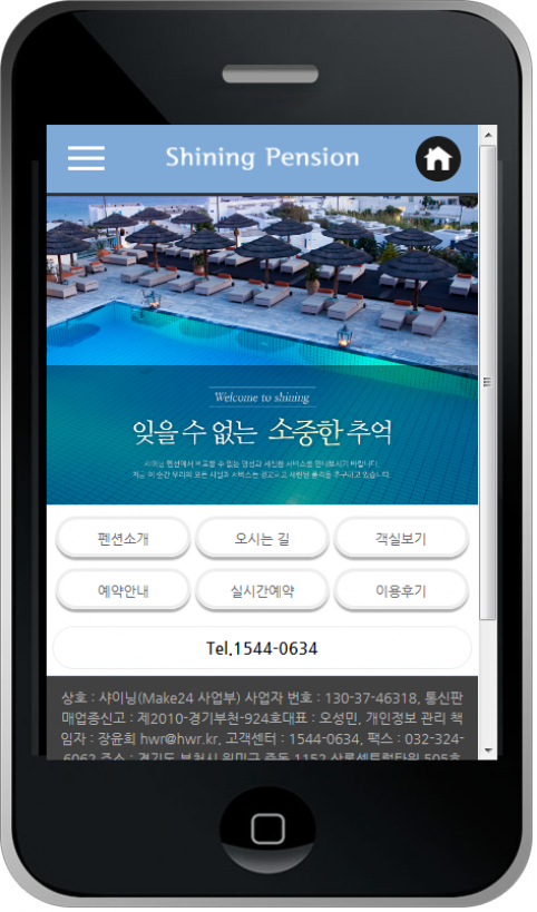 펜션 웹사이트 템플릿 ps1009 모바일 이미지,  펜션 모바일 홈페이지 디자인