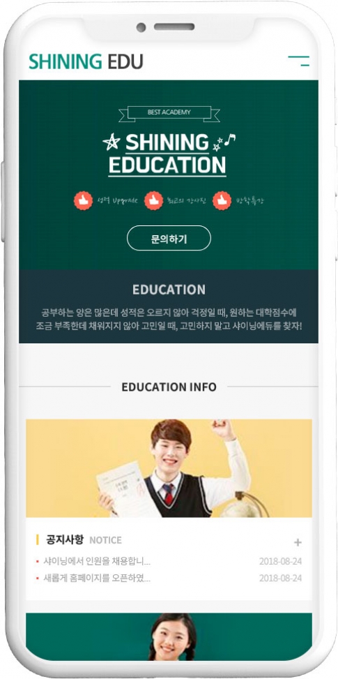 학원 웹사이트 템플릿 edu1014 반응형 모바일 이미지,  학원 반응형 모바일 홈페이지 디자인