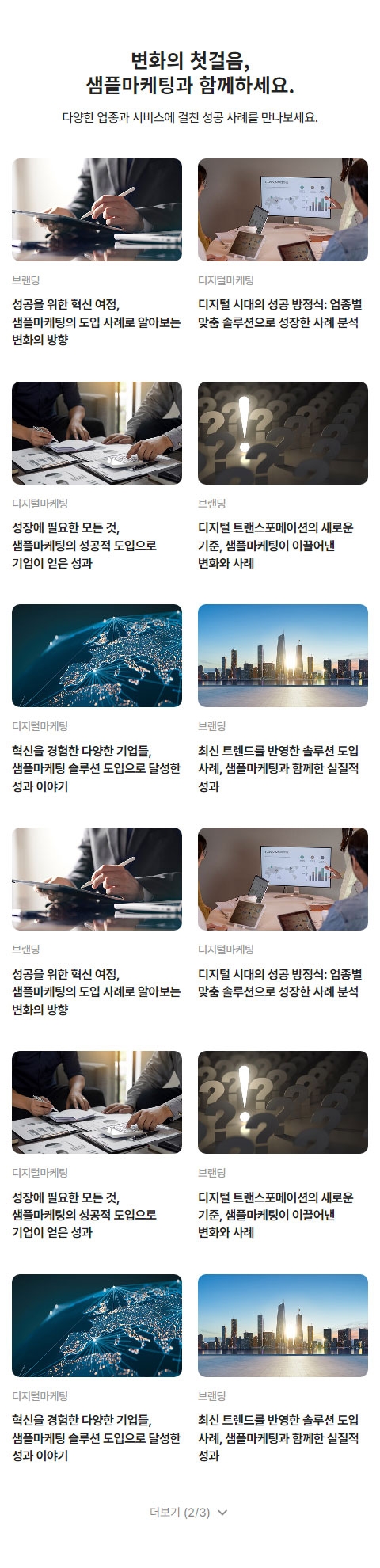  웹사이트 템플릿 service1023 모바일 이미지, 서비스안내 모바일 페이지 디자인