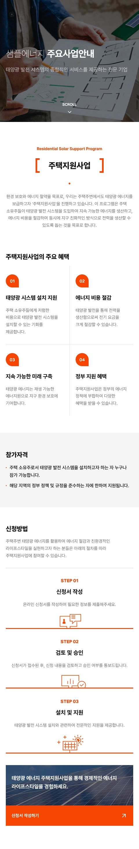  웹사이트 템플릿 business1005 모바일 이미지, 사업소개 모바일 페이지 디자인