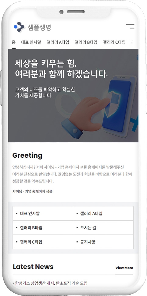 기업 웹사이트 템플릿 co1107 모바일 이미지,  기업 모바일 홈페이지 디자인