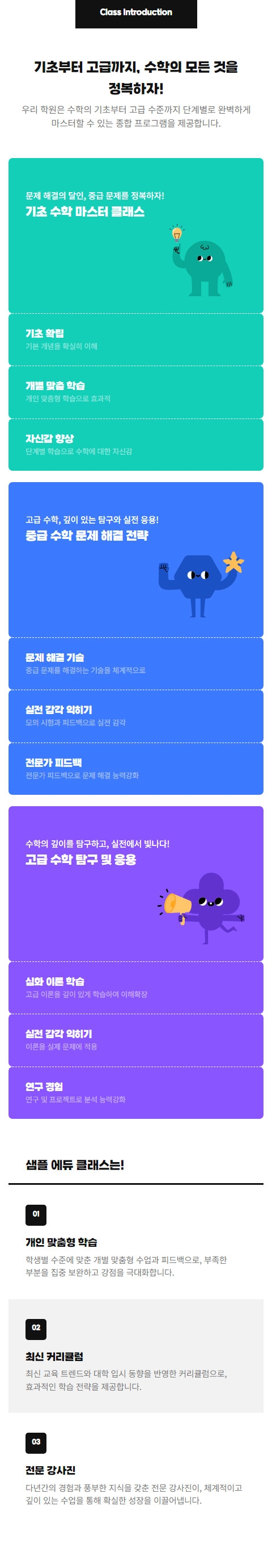  웹사이트 템플릿 product1007 모바일 이미지, 상품소개 모바일 페이지 디자인