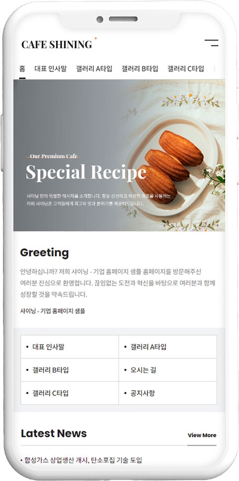 요식업 웹사이트 템플릿 food1027 모바일 이미지,  요식업 모바일 홈페이지 디자인