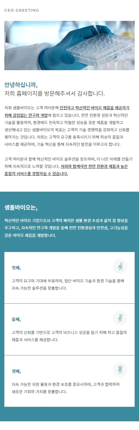  웹사이트 템플릿 greeting1002 모바일 이미지, 인사말 모바일 페이지 디자인