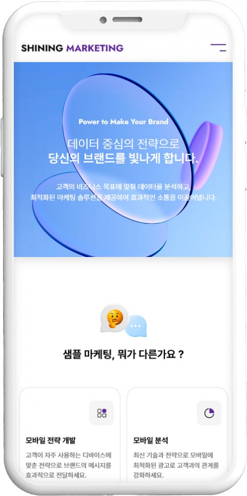 기업 웹사이트 템플릿 co1142 반응형 모바일 이미지,  기업 반응형 모바일 홈페이지 디자인