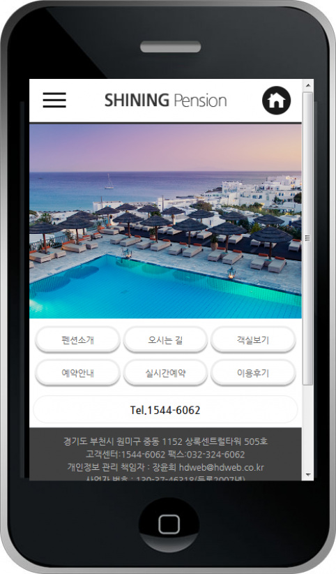 펜션 웹사이트 템플릿 ps1016 모바일 이미지,  펜션 모바일 홈페이지 디자인