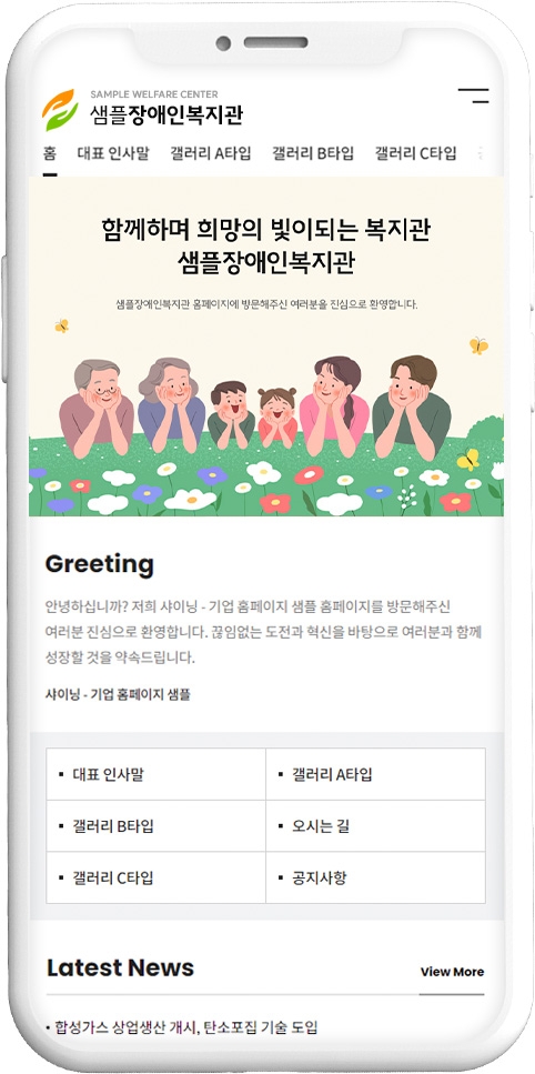 기업 웹사이트 템플릿 co1137 모바일 이미지,  기업 모바일 홈페이지 디자인