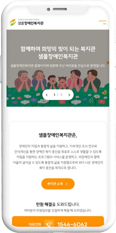 기업 웹사이트 템플릿 co1137 반응형 모바일 이미지,  기업 반응형 모바일 홈페이지 디자인