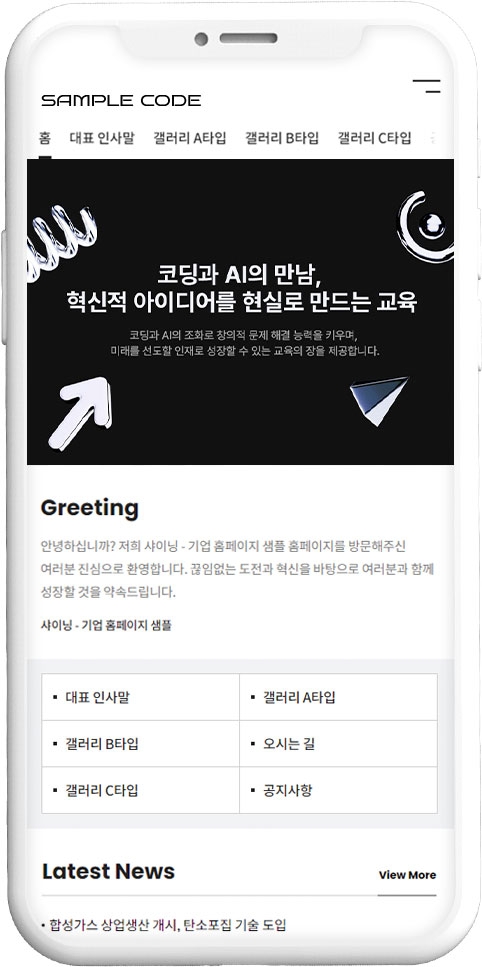 학원 웹사이트 템플릿 edu1038 모바일 이미지,  학원 모바일 홈페이지 디자인