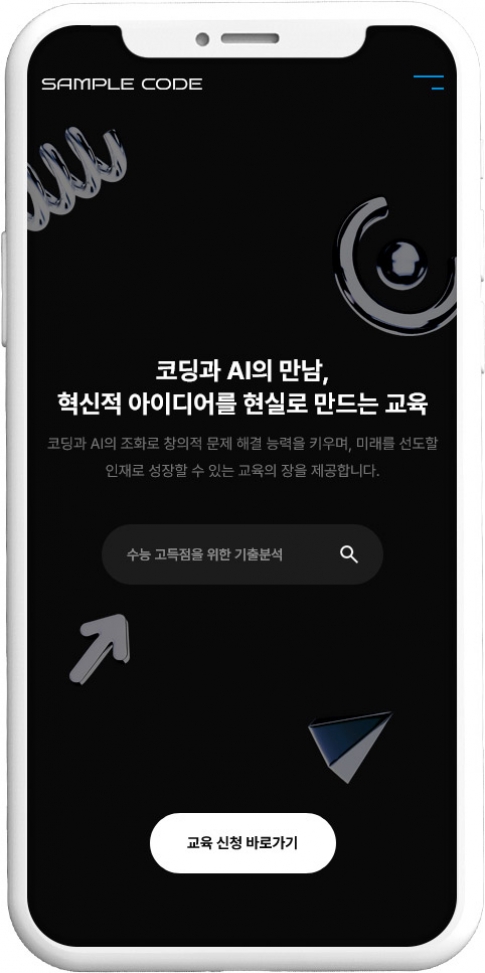 학원 웹사이트 템플릿 edu1038 반응형 모바일 이미지,  학원 반응형 모바일 홈페이지 디자인