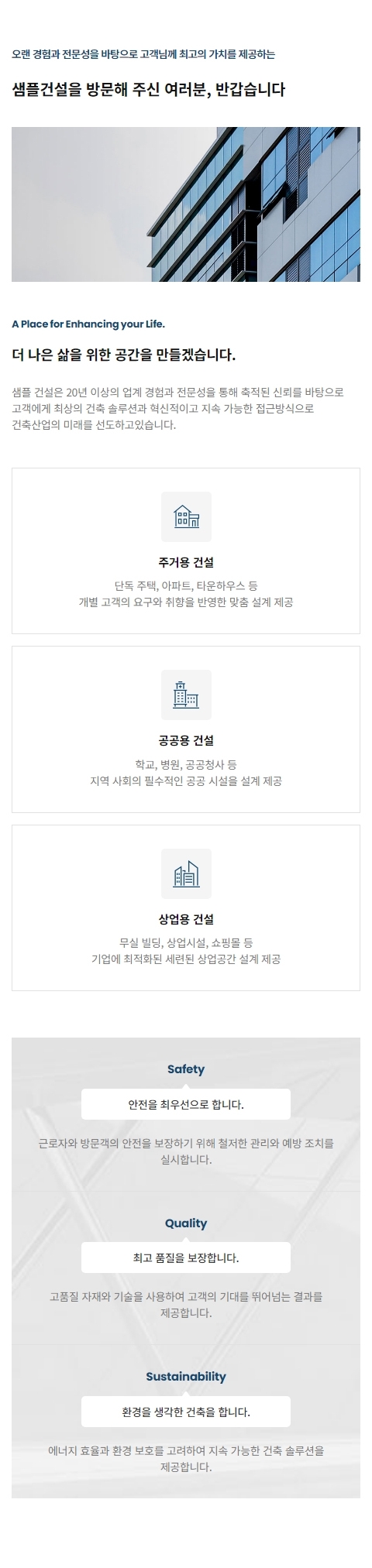  웹사이트 템플릿 business1013 모바일 이미지, 사업소개 모바일 페이지 디자인