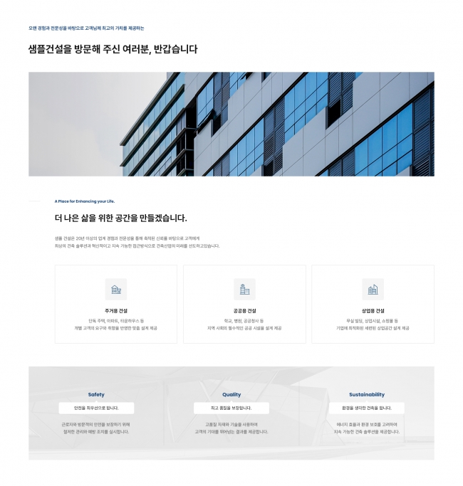 반응형, 회사소개, 사업소개, 사업안내 business1013 썸네일