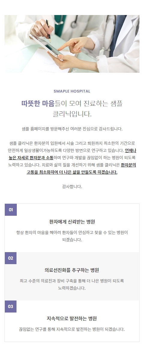  웹사이트 템플릿 greeting1004 모바일 이미지, 인사말 모바일 페이지 디자인