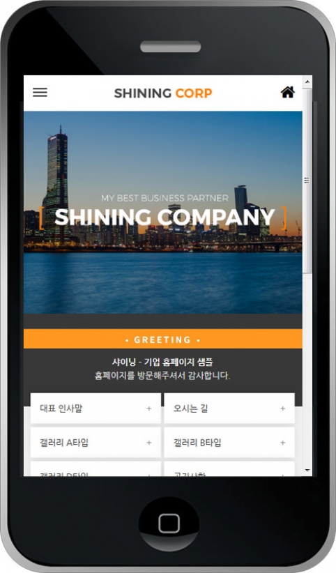 기업 웹사이트 템플릿 co1063 모바일 이미지,  기업 모바일 홈페이지 디자인