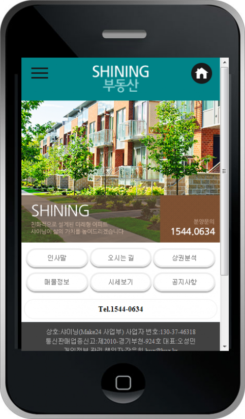 분양 웹사이트 템플릿 hsell1006 모바일 이미지,  분양 모바일 홈페이지 디자인