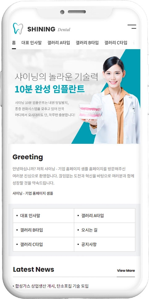 치과 웹사이트 템플릿 dental1001 모바일 이미지,  치과 모바일 홈페이지 디자인