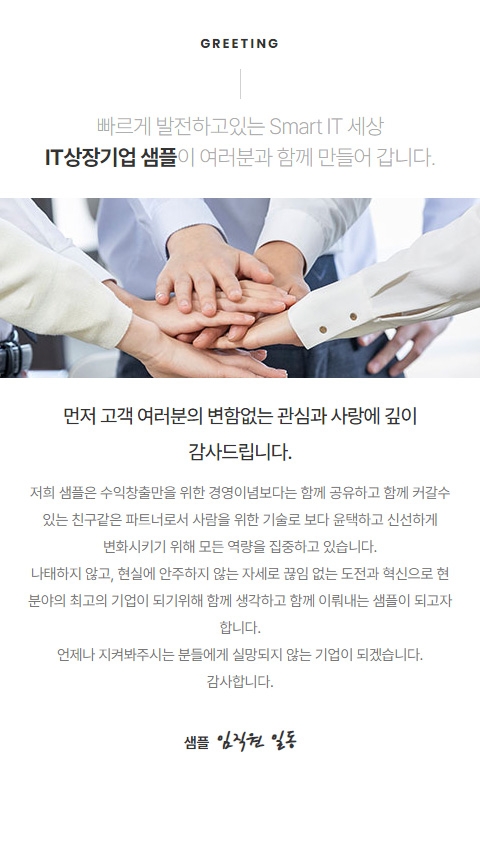  웹사이트 템플릿 greeting1007 모바일 이미지, 인사말 모바일 페이지 디자인