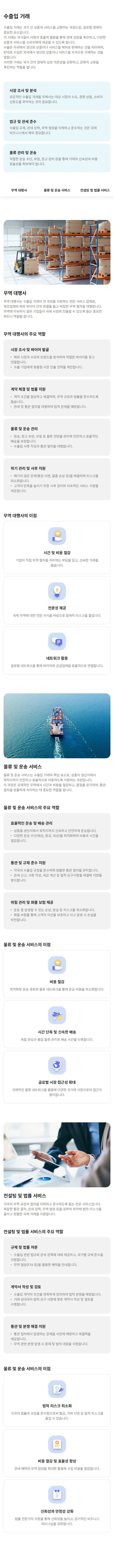  웹사이트 템플릿 business1017 모바일 이미지, 사업소개 모바일 페이지 디자인