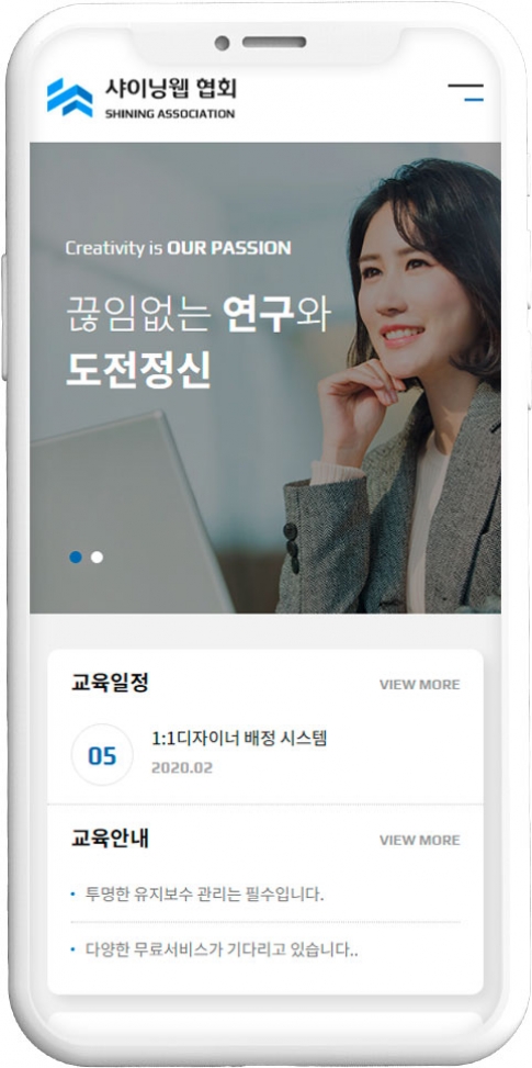 기업 웹사이트 템플릿 co1078 반응형 모바일 이미지,  기업 반응형 모바일 홈페이지 디자인