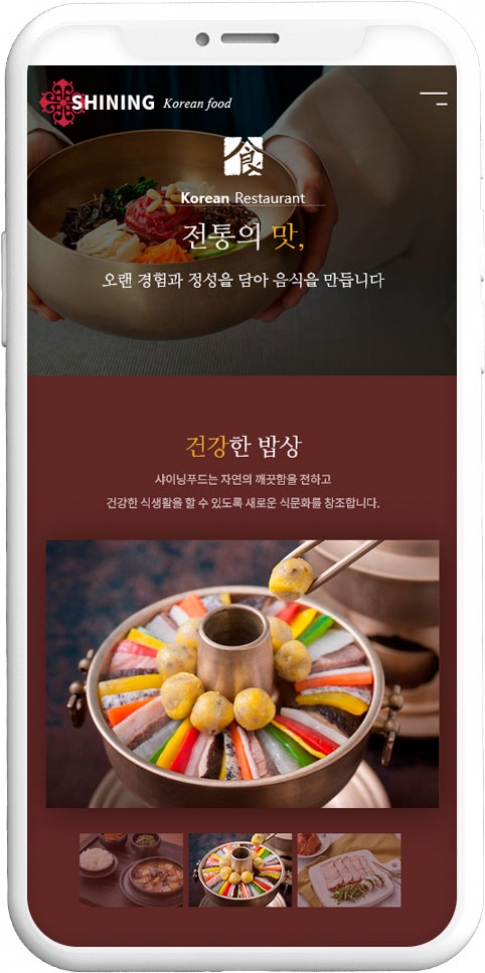 요식업 웹사이트 템플릿 food1016 반응형 모바일 이미지,  요식업 반응형 모바일 홈페이지 디자인