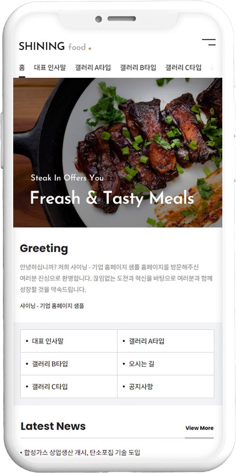 요식업 웹사이트 템플릿 food1025 모바일 이미지,  요식업 모바일 홈페이지 디자인