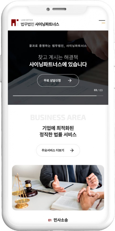 변호사 웹사이트 템플릿 law1018 반응형 모바일 이미지,  변호사 반응형 모바일 홈페이지 디자인