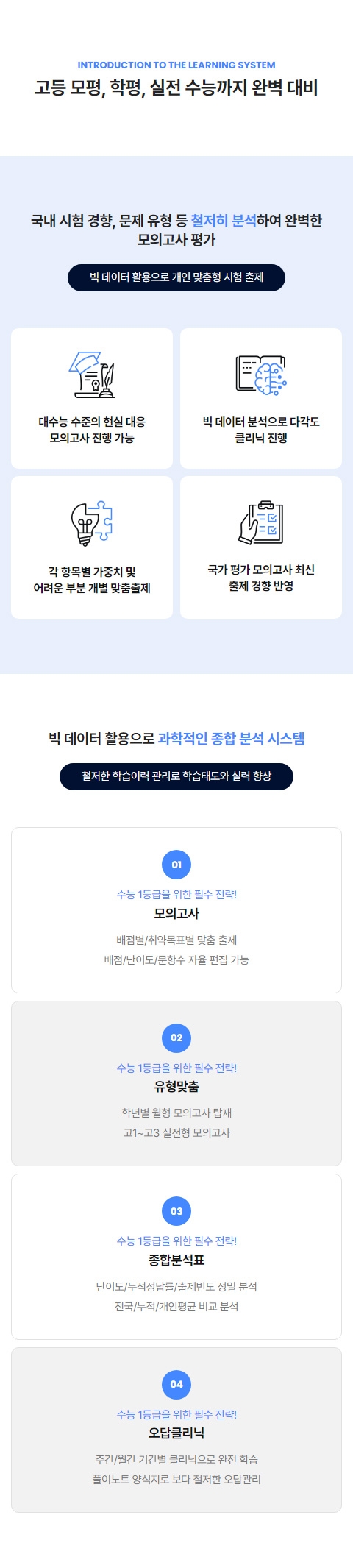  웹사이트 템플릿 service1013 모바일 이미지, 서비스안내 모바일 페이지 디자인