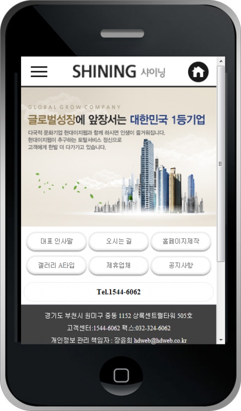 기업 웹사이트 템플릿 co1017 모바일 이미지,  기업 모바일 홈페이지 디자인
