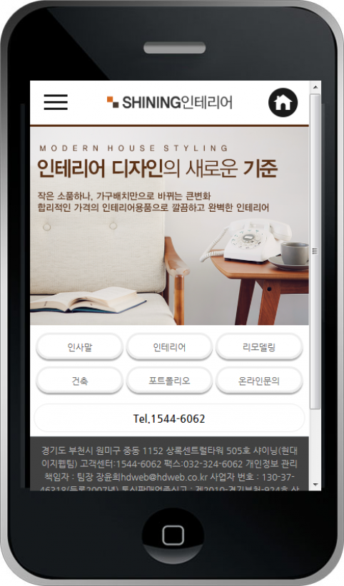 인테리어 웹사이트 템플릿 it1010 모바일 이미지,  인테리어 모바일 홈페이지 디자인