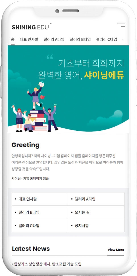 학원 웹사이트 템플릿 edu1026 모바일 이미지,  학원 모바일 홈페이지 디자인