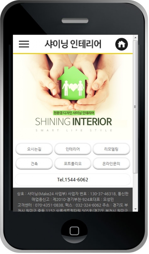 인테리어 웹사이트 템플릿 it1004 모바일 이미지,  인테리어 모바일 홈페이지 디자인