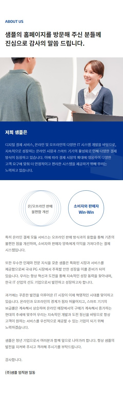  웹사이트 템플릿 about1003  모바일 이미지, 소개 모바일 페이지 디자인