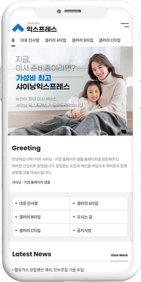 이사 웹사이트 템플릿 move1008 모바일 이미지,  이사 모바일 홈페이지 디자인