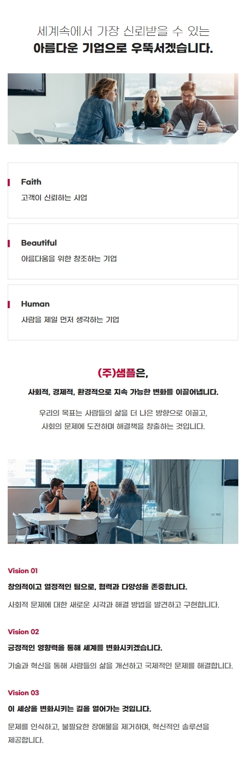  웹사이트 템플릿 vision1004 모바일 이미지, 비전 모바일 페이지 디자인