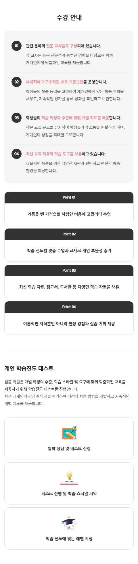  웹사이트 템플릿 service1003 모바일 이미지, 서비스안내 모바일 페이지 디자인