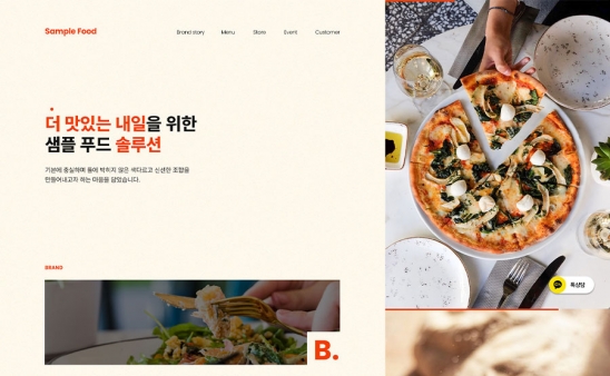 food1029 썸네일