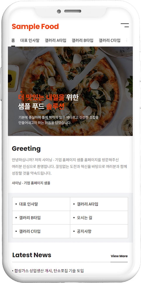 요식업 웹사이트 템플릿 food1029 모바일 이미지,  요식업 모바일 홈페이지 디자인