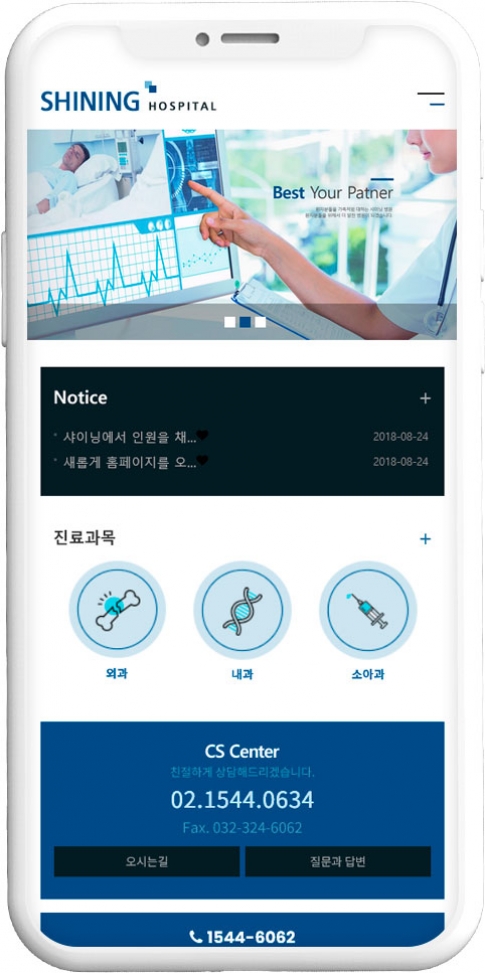 병원 웹사이트 템플릿 hos1011 반응형 모바일 이미지,  병원 반응형 모바일 홈페이지 디자인