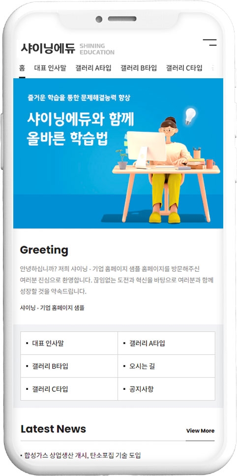 학원 웹사이트 템플릿 edu1033 모바일 이미지,  학원 모바일 홈페이지 디자인